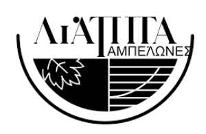 ΟΙΝΟΠΟΙΕΙΟ - ΑΠΟΣΤΑΓΜΑΤΟΠΟΙΕΙΟ ΛΙΑΠΠΑ